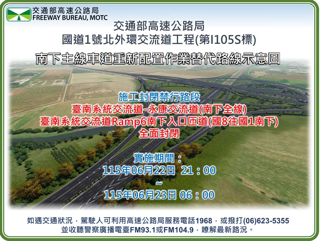 北外環-1150622-1 - 複製.png